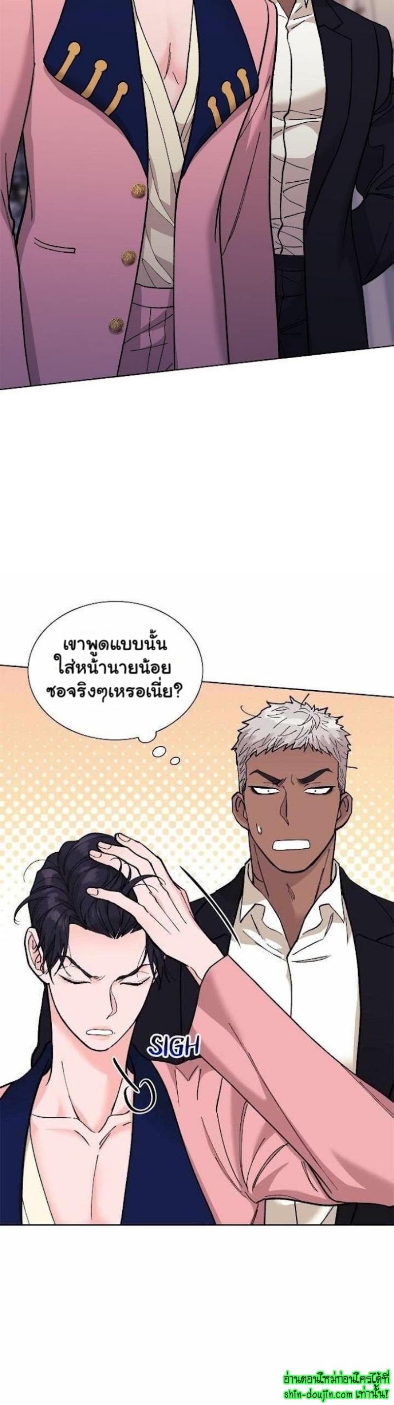 Wet dessert EP 6